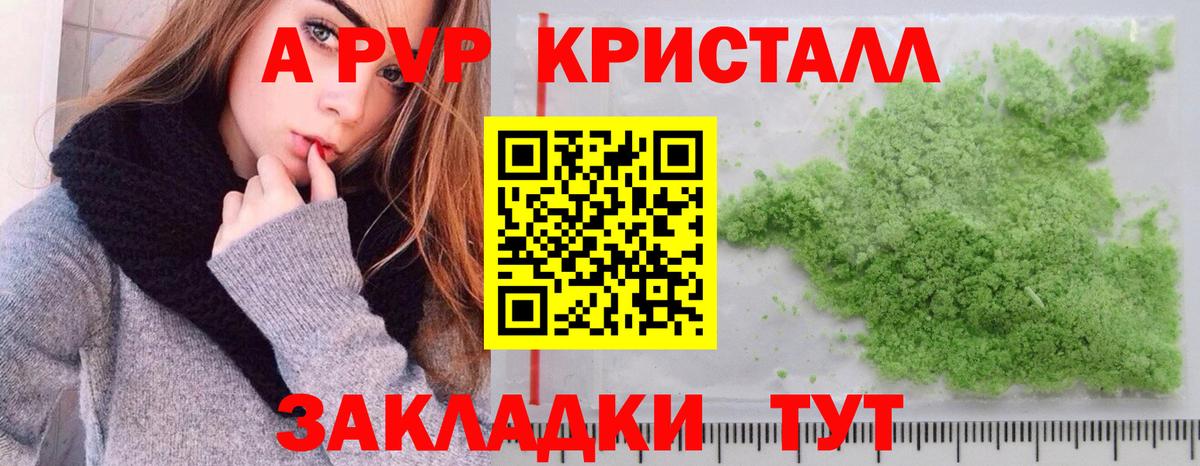A-PVP мука Мурино