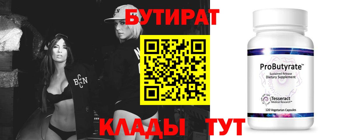 Мурино  БУТИРАТ 1.4BDO  Вход с VPN 