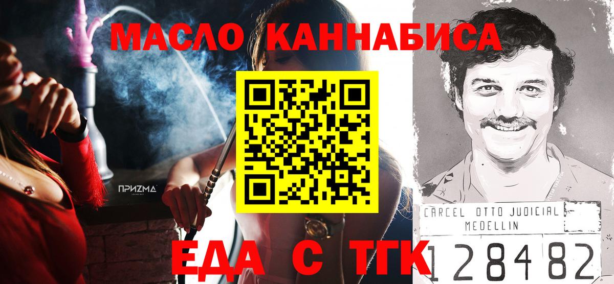 Cannafood марихуана  Вход с VPN  Мурино 