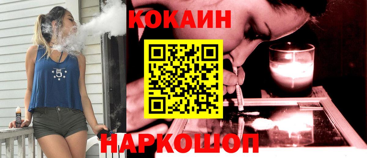 Cocaine Колумбийский  хочу   Мурино  Вход с VPN 