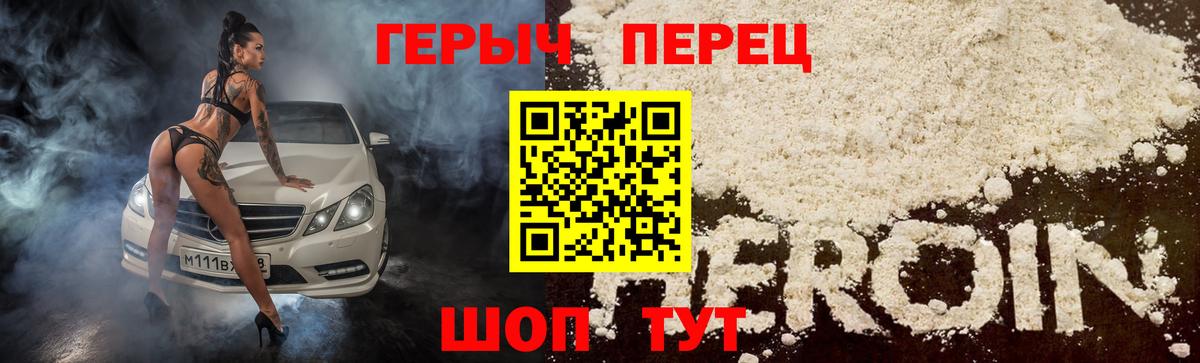 ГЕРОИН Heroin Мурино