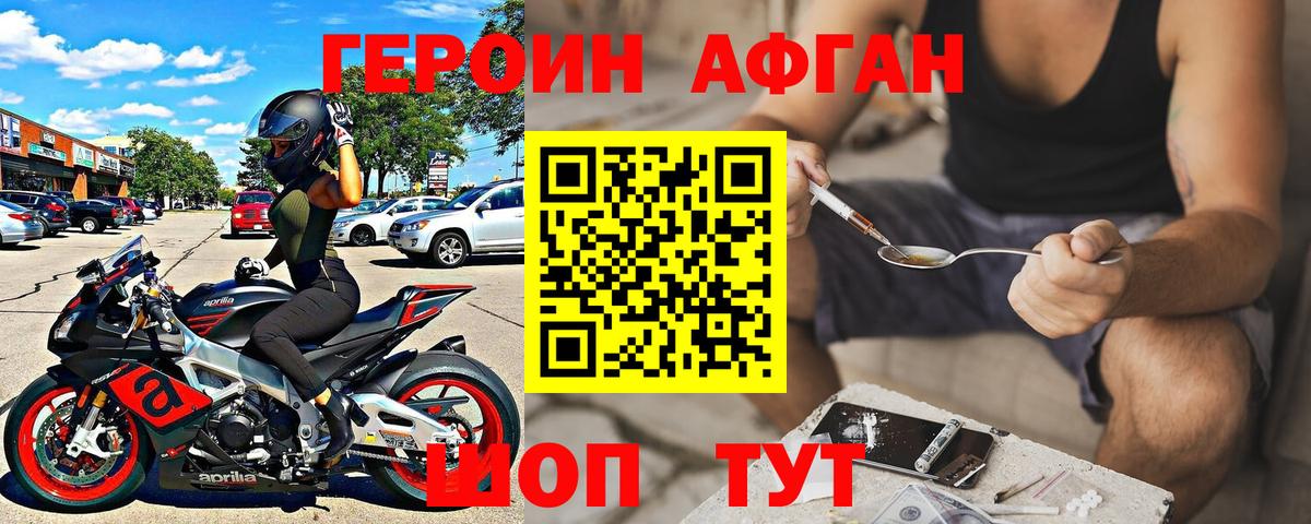 Героин VHQ  Вход с VPN  ГЕРОИН  Мурино 