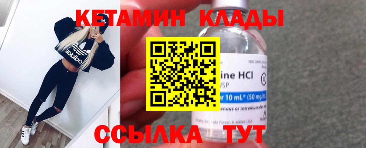 Кетамин ketamine Мурино