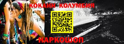 кокс Ставрополь
