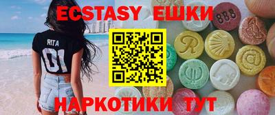 экстази Старая Купавна