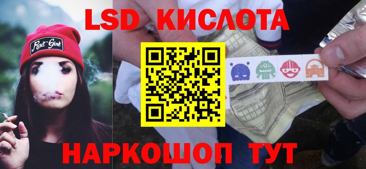 LSD-25 экстази кислота Мурино