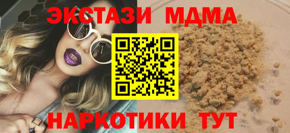 МДМА  МДМА молли  Вход с VPN  Мурино  МДМА crystal 