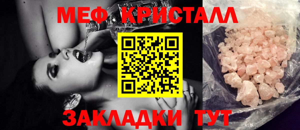 Мефедрон  Вход с VPN  МЕФ  Мурино  МЯУ-МЯУ мука 