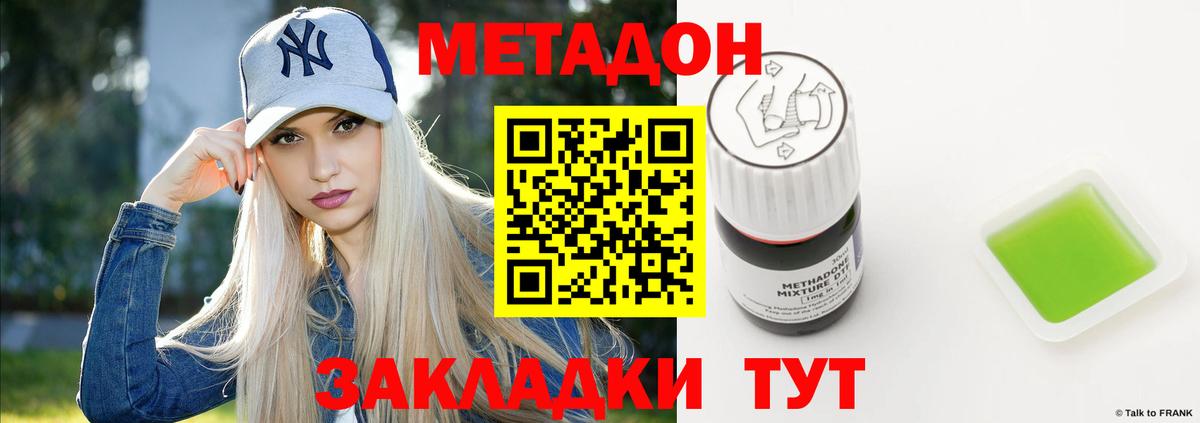 Метадон белоснежный  Метадон VHQ  Вход с VPN  Мурино 