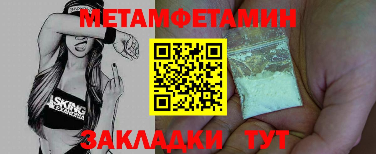 МЕТАМФЕТАМИН винт Мурино