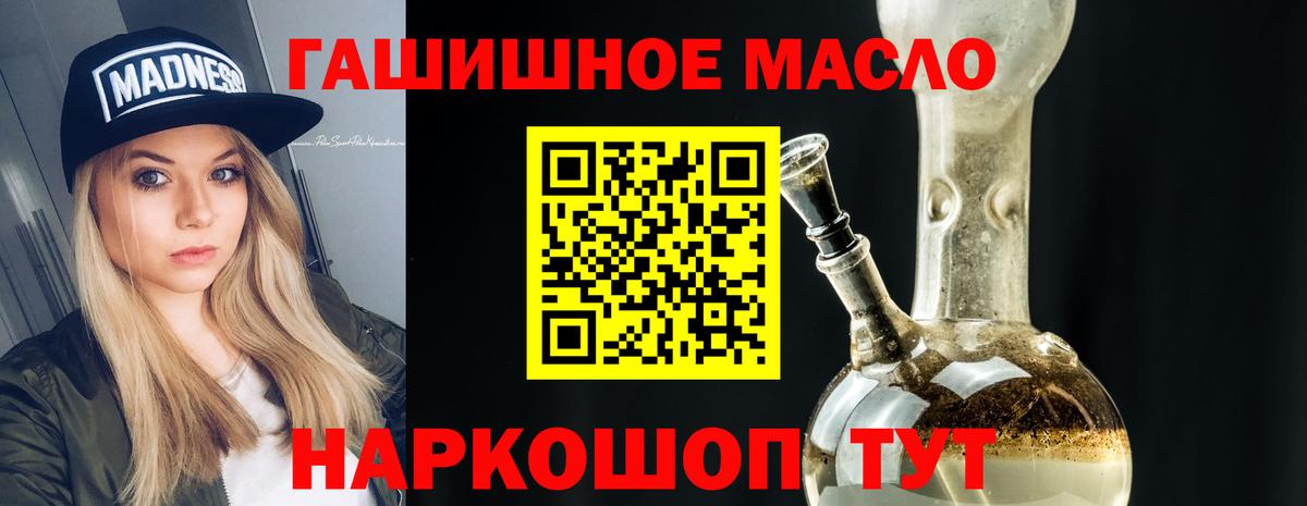 Дистиллят ТГК THC oil Мурино